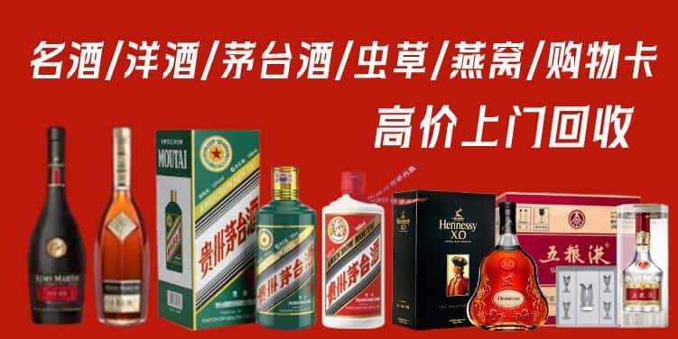 博乐市回收茅台酒