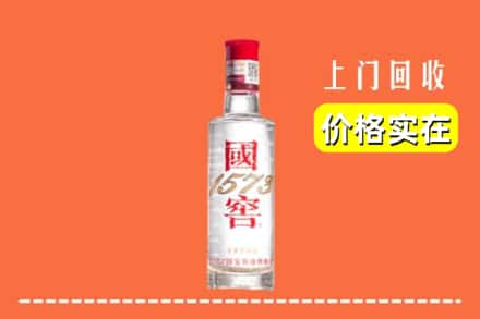 博乐市回收国窖酒