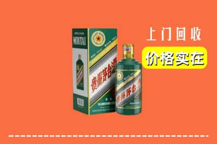 博乐市回收纪念茅台酒